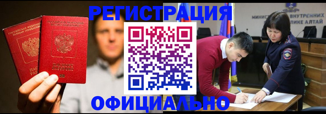 временная прописка в Ковдоре