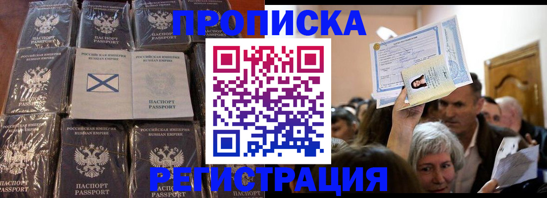 прописка ребенка в Ковдоре